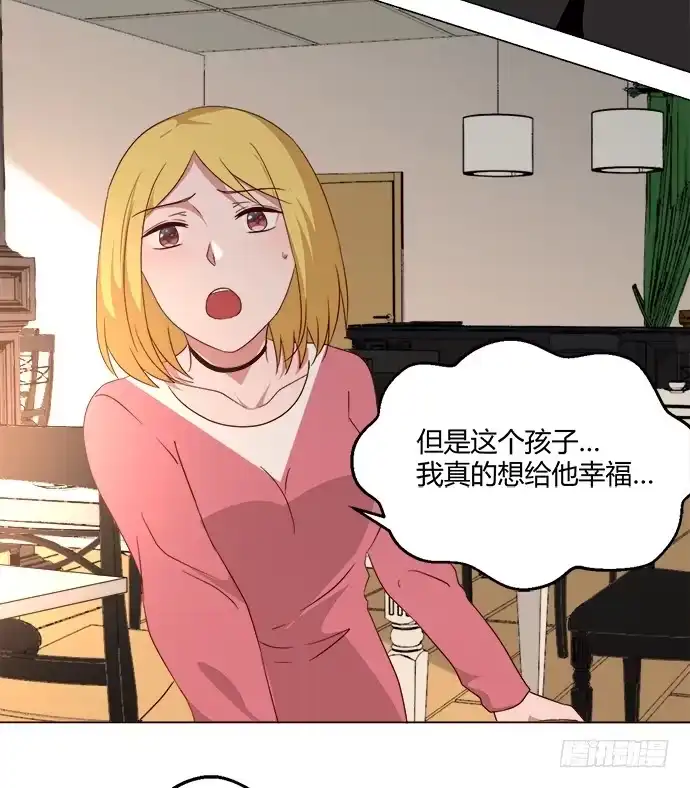 《就算你是丑八怪》第七十六话 第64页
