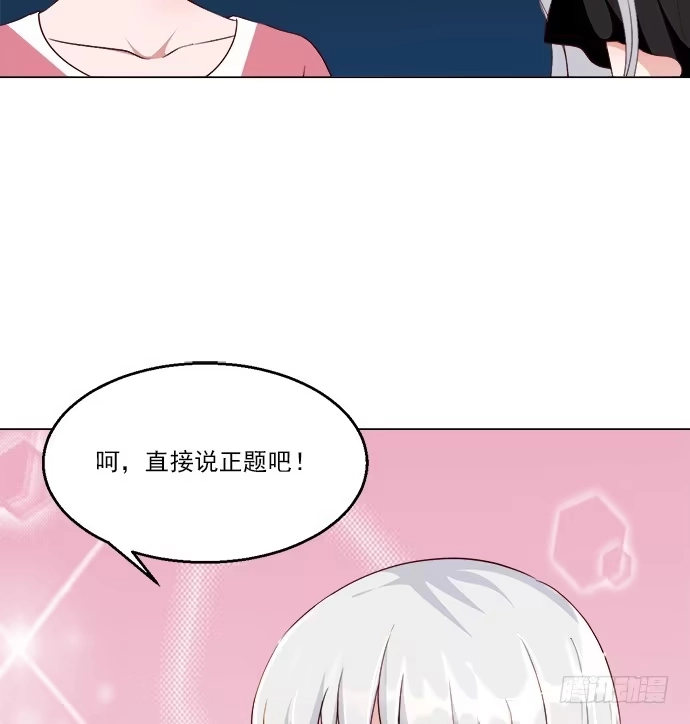 《就算你是丑八怪》第七十六话 第50页