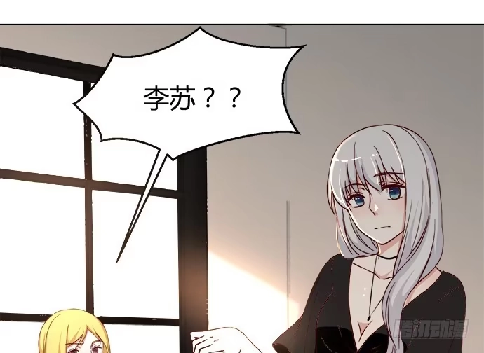 《就算你是丑八怪》第七十六话 第47页