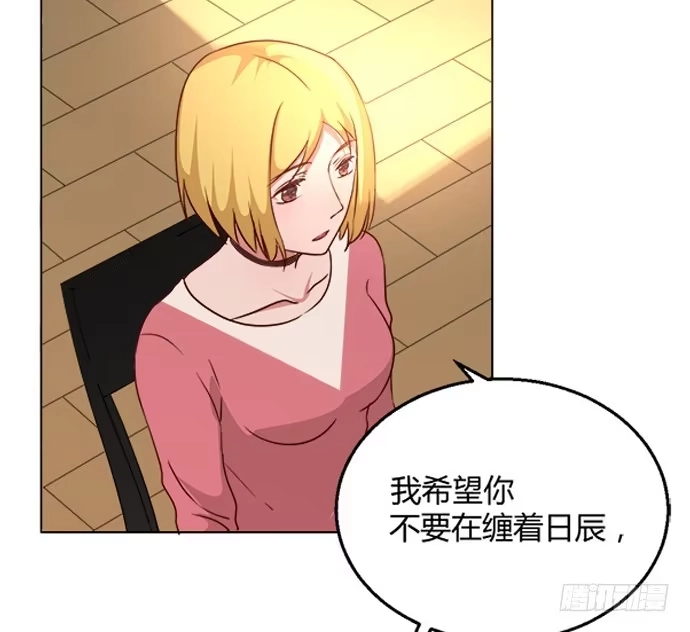 《就算你是丑八怪》第七十六话 第53页