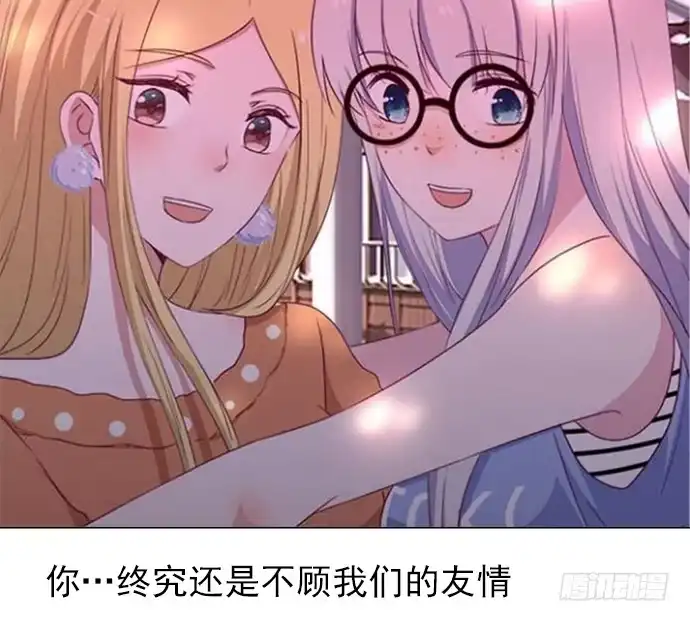 《就算你是丑八怪》第七十六话 第28页