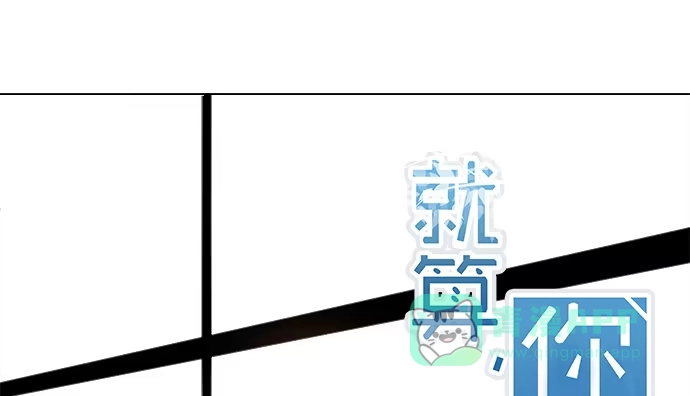 《就算你是丑八怪》第七十七话 第1页