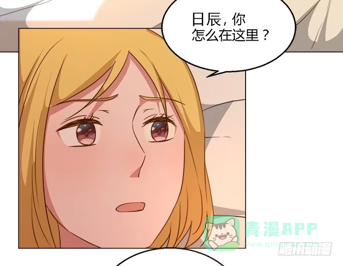 《就算你是丑八怪》第七十七话 第21页