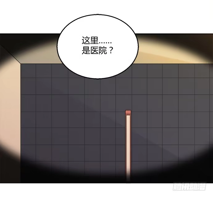 《就算你是丑八怪》第七十七话 第12页