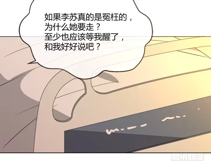 《就算你是丑八怪》第七十七话 第38页