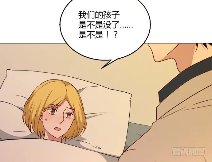 《就算你是丑八怪》第七十七话 第22页