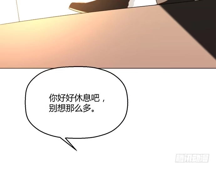 《就算你是丑八怪》第七十七话 第19页