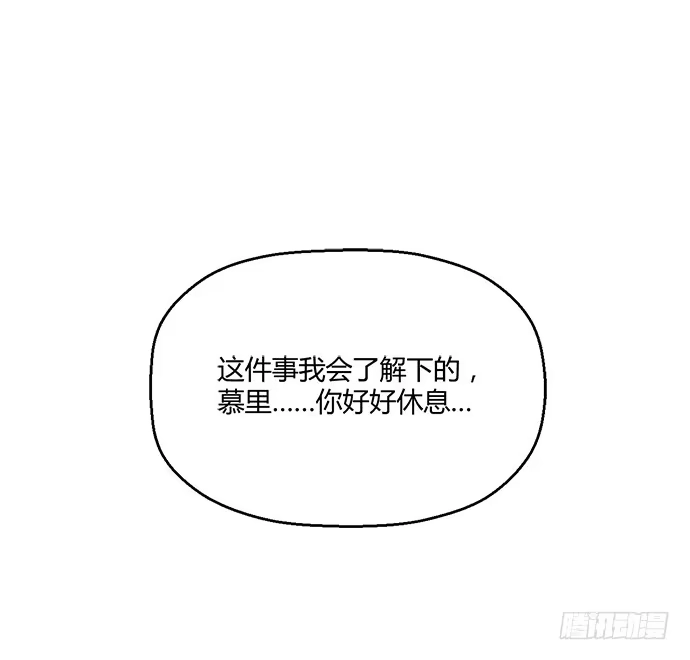 《就算你是丑八怪》第七十七话 第39页