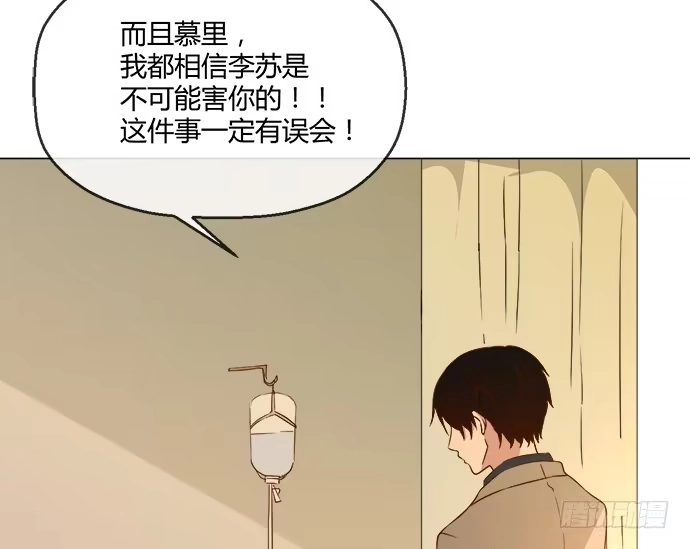 《就算你是丑八怪》第七十七话 第34页