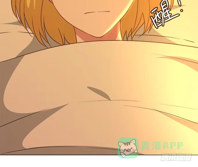 《就算你是丑八怪》第七十七话 第11页