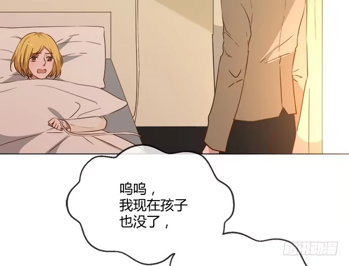 《就算你是丑八怪》第七十七话 第35页