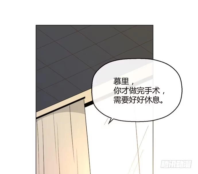 《就算你是丑八怪》第七十七话 第29页