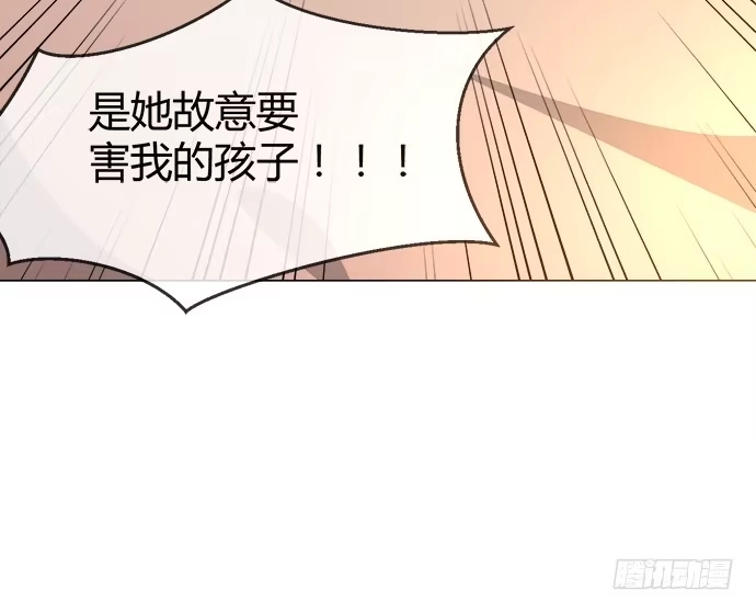 《就算你是丑八怪》第七十七话 第28页