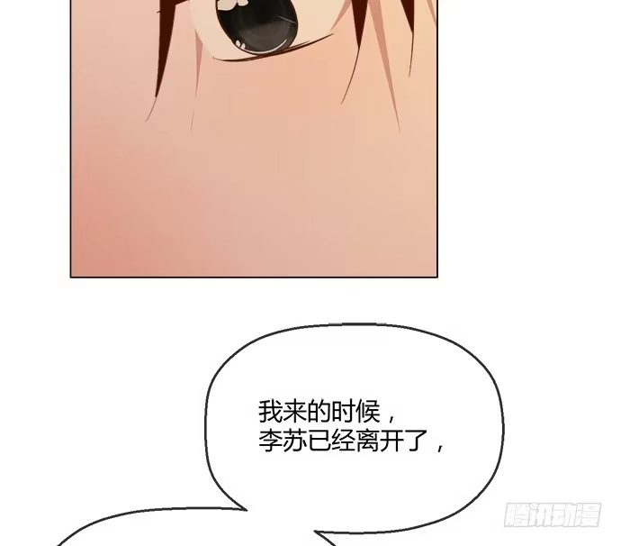 《就算你是丑八怪》第七十七话 第33页
