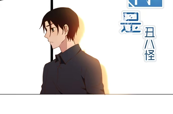 《就算你是丑八怪》第七十七话 第2页