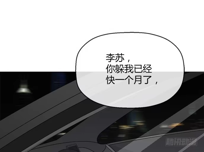 《就算你是丑八怪》第七十八话 第10页