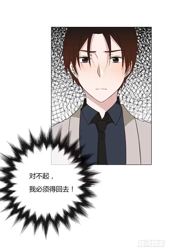 《就算你是丑八怪》第七十八话 第73页
