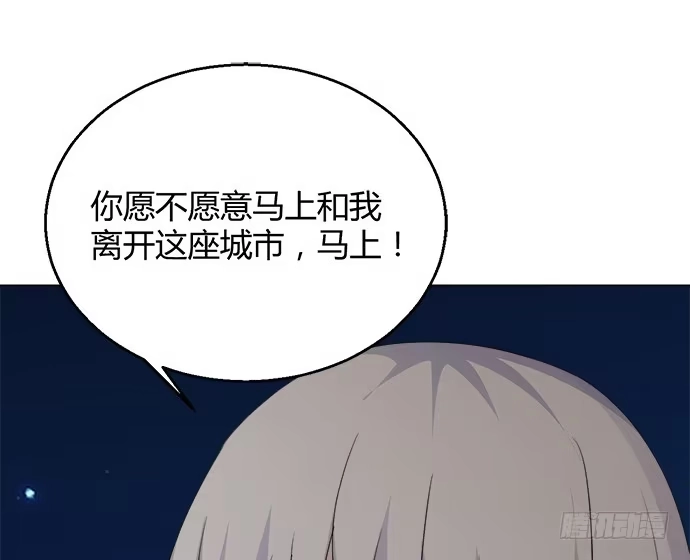 《就算你是丑八怪》第七十八话 第38页