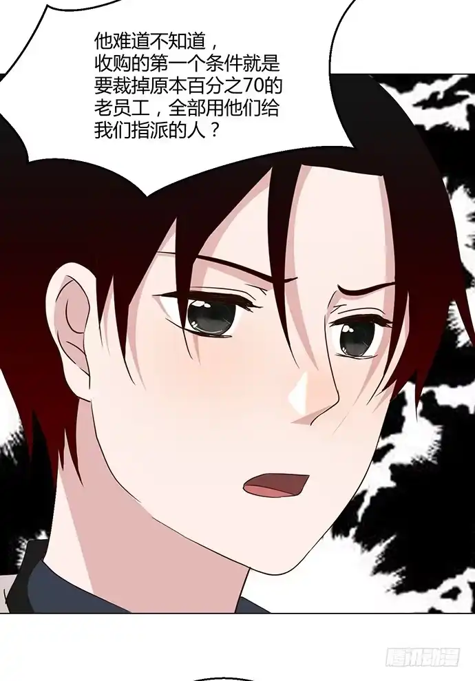 《就算你是丑八怪》第七十八话 第78页