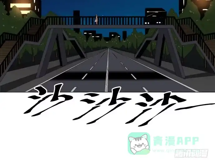 《就算你是丑八怪》第七十八话 第16页