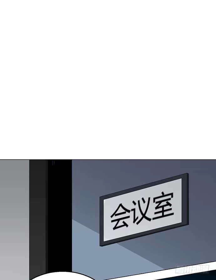 《就算你是丑八怪》第七十八话 第74页