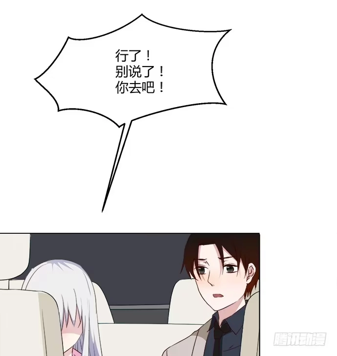 《就算你是丑八怪》第七十八话 第64页