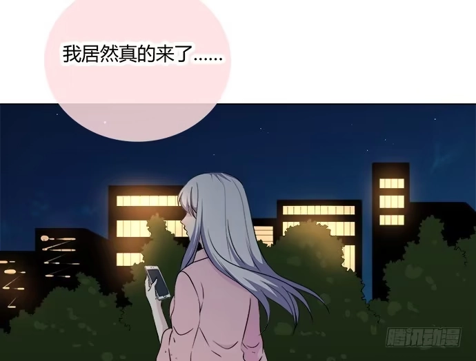 《就算你是丑八怪》第七十八话 第18页