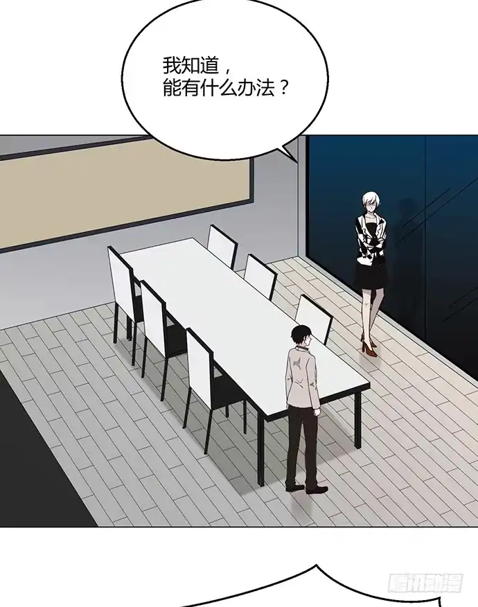 《就算你是丑八怪》第七十八话 第79页