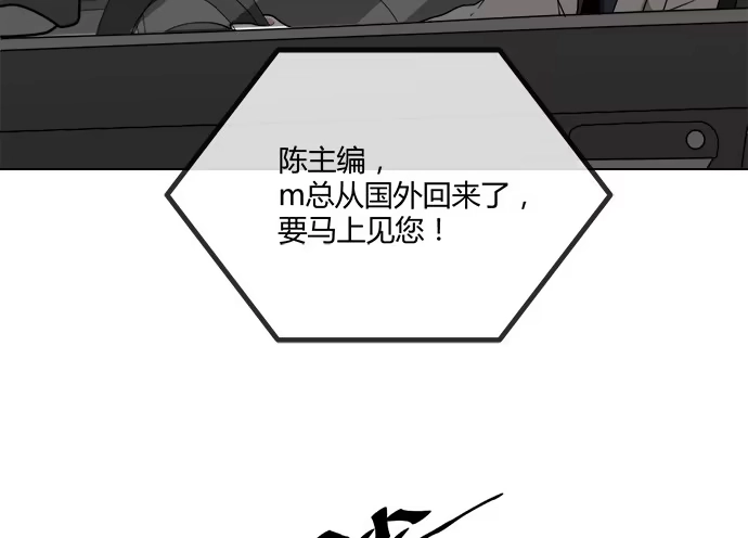 《就算你是丑八怪》第七十八话 第14页