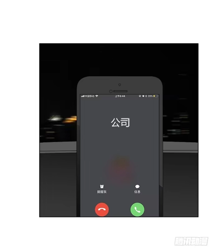 《就算你是丑八怪》第七十八话 第12页