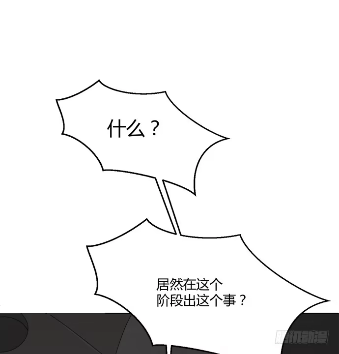 《就算你是丑八怪》第七十八话 第58页