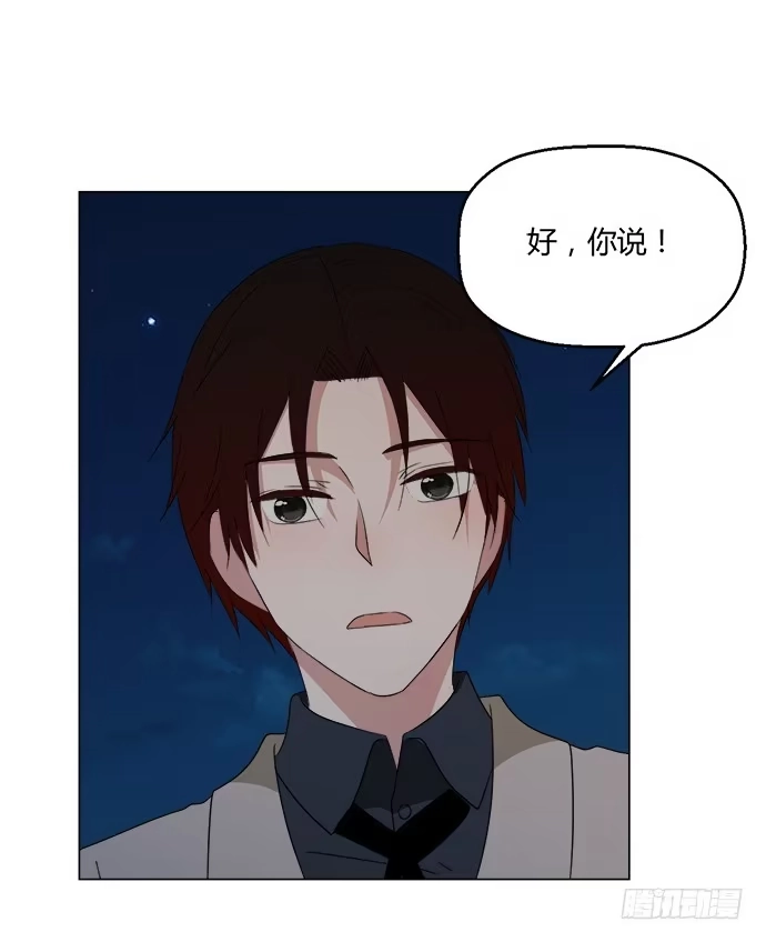 《就算你是丑八怪》第七十八话 第37页