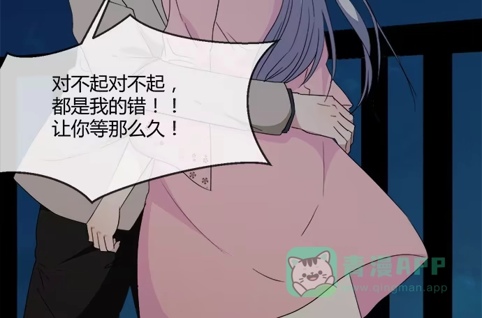 《就算你是丑八怪》第七十八话 第31页
