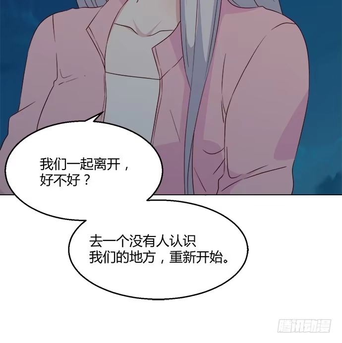 《就算你是丑八怪》第七十八话 第42页