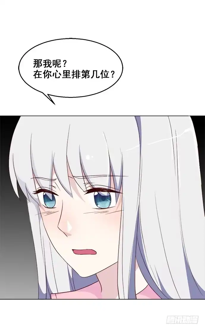 《就算你是丑八怪》第七十八话 第69页