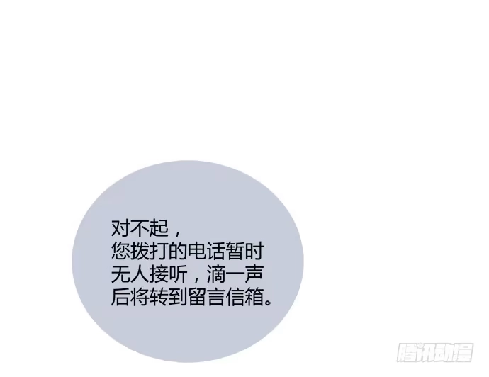 《就算你是丑八怪》第七十八话 第8页