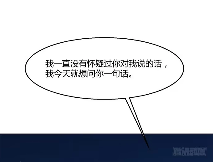 《就算你是丑八怪》第七十八话 第35页