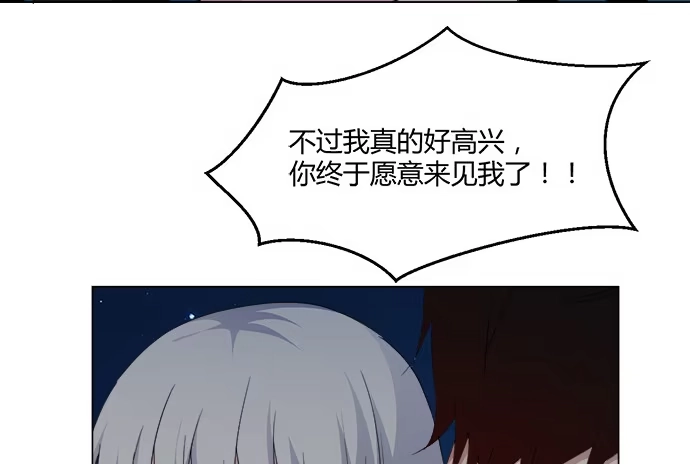 《就算你是丑八怪》第七十八话 第32页