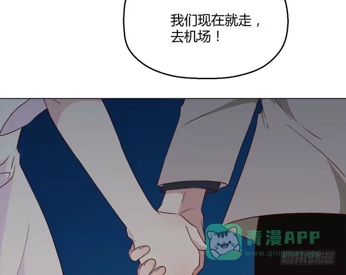 《就算你是丑八怪》第七十八话 第46页