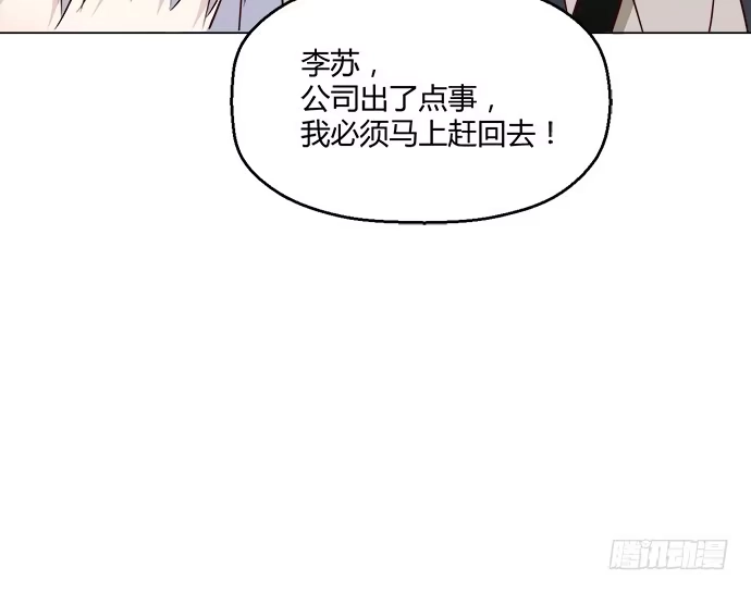 《就算你是丑八怪》第七十八话 第63页