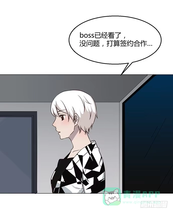 《就算你是丑八怪》第七十八话 第76页