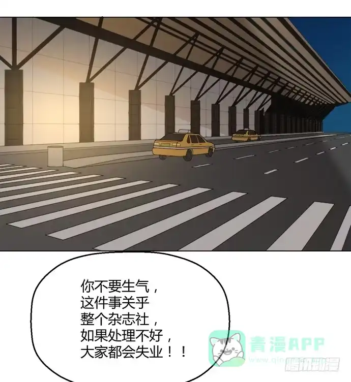 《就算你是丑八怪》第七十八话 第66页