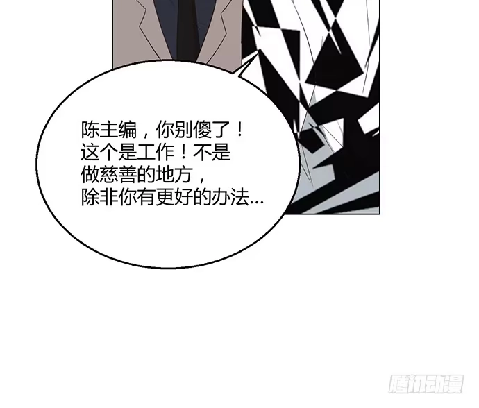《就算你是丑八怪》第七十八话 第83页