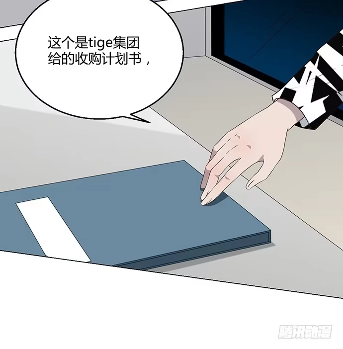 《就算你是丑八怪》第七十八话 第75页
