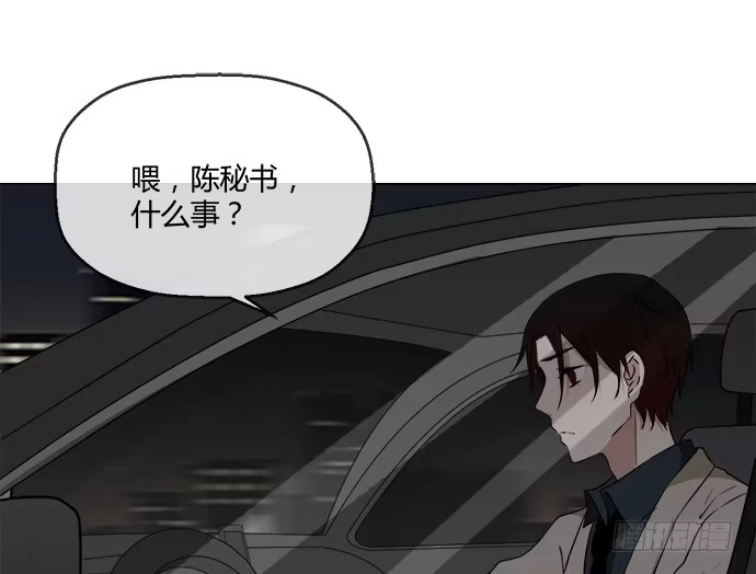 《就算你是丑八怪》第七十八话 第13页