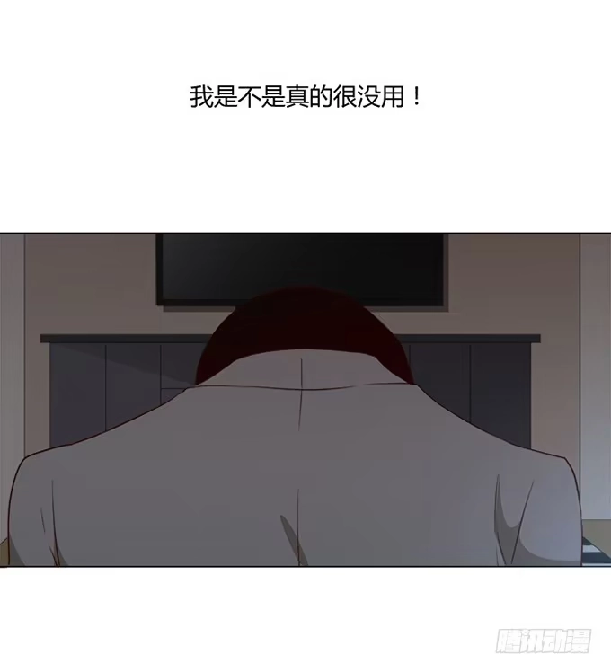 《就算你是丑八怪》第七十九话 第28页