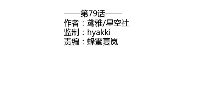 《就算你是丑八怪》第七十九话 第4页