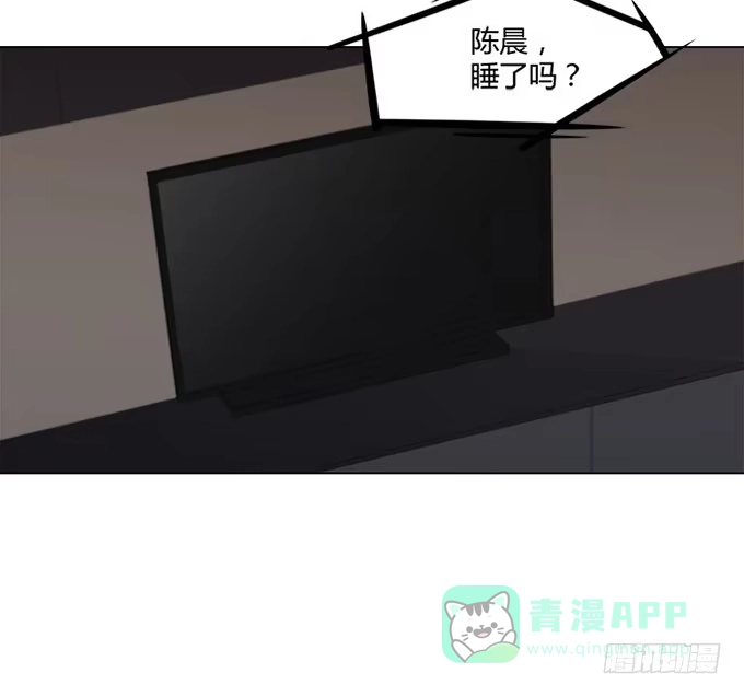 《就算你是丑八怪》第七十九话 第31页