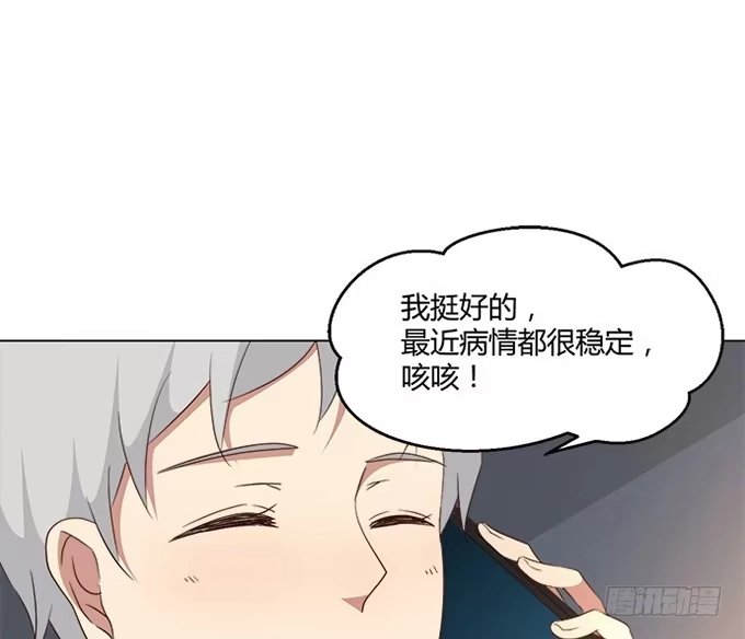 《就算你是丑八怪》第七十九话 第34页