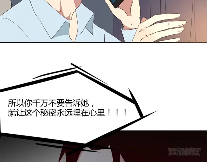《就算你是丑八怪》第七十九话 第42页